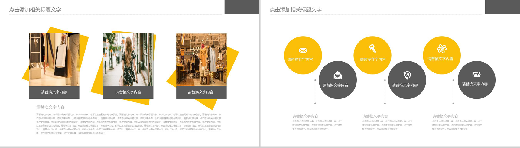 2019欧美杂志风商务工作汇报PPT模板-12