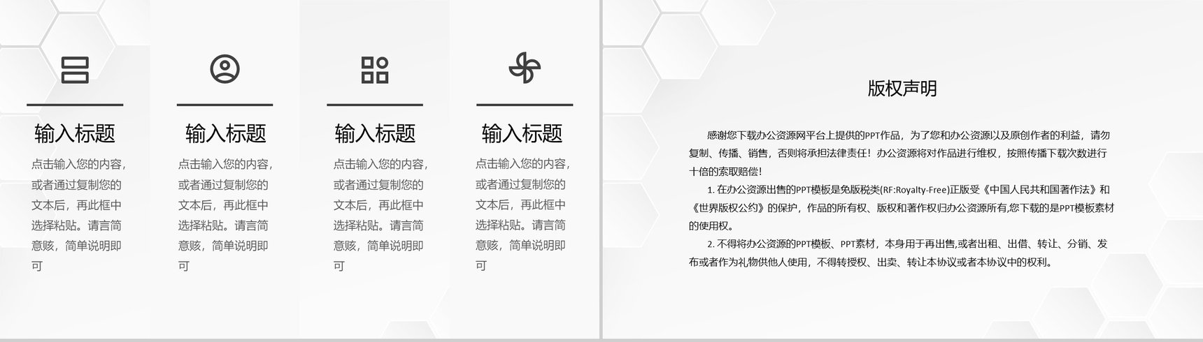 保险公司金融理财项目策划保险产品运营发展计划PPT模板-10