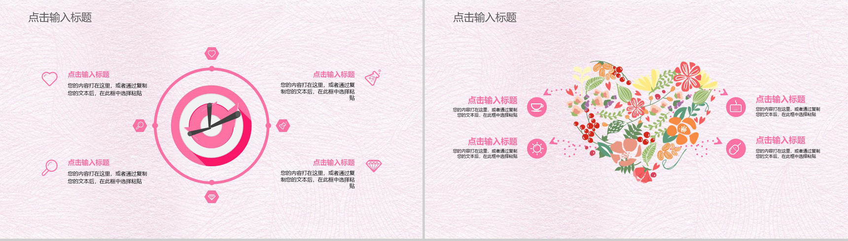 38妇女节营销活动通用PPT模板-9