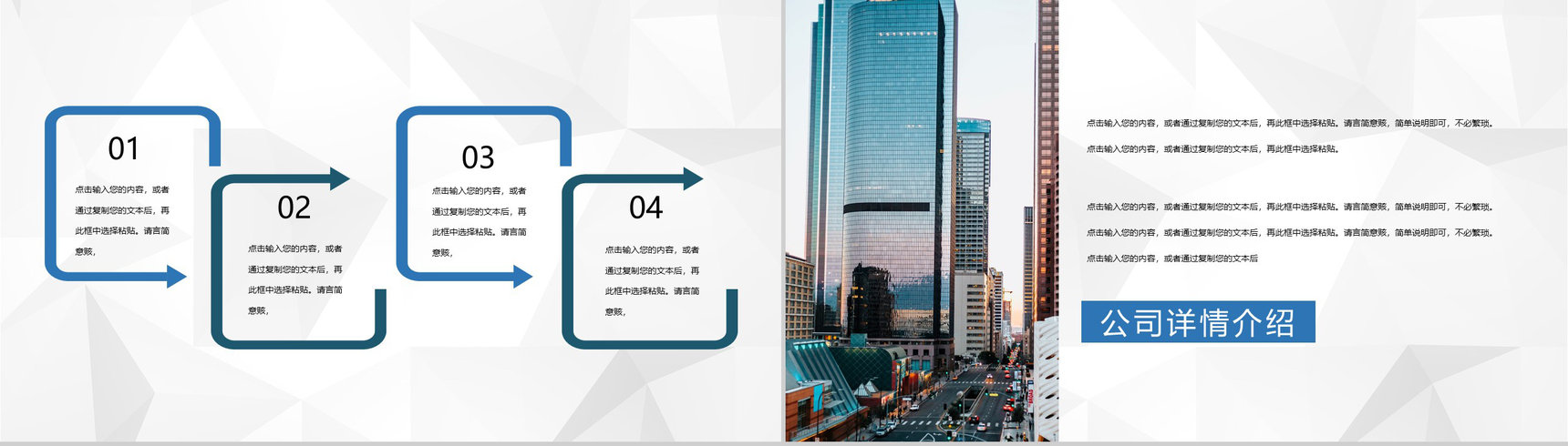 销售部门季度月度数据市场预测分析管理商务通用PPT模板-3