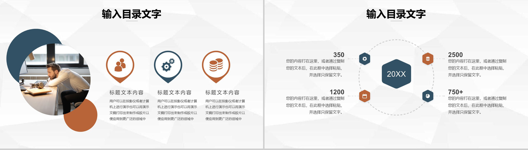 简约大气企业宣传画册房地产行业楼盘销售方案营销策划PPT模版-3