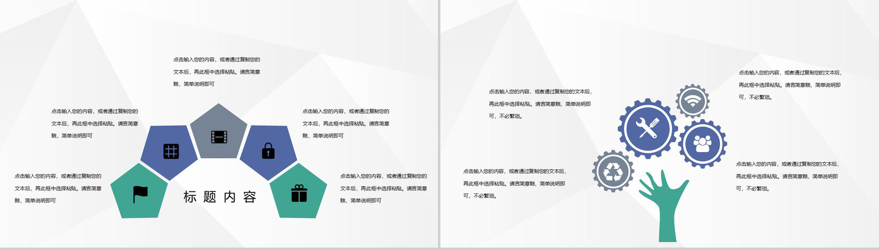 金融理财行业报告证券股票公司产品推广业绩展示PPT模板-7