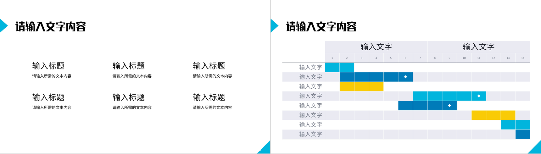 简约风单位部门营销活动策划方案产品销售情况分析总结PPT模板-9