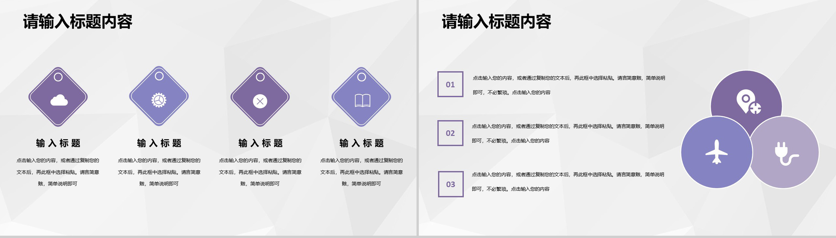 大学生奶茶店创业项目饮品推广招商投资计划方案PPT模板-7
