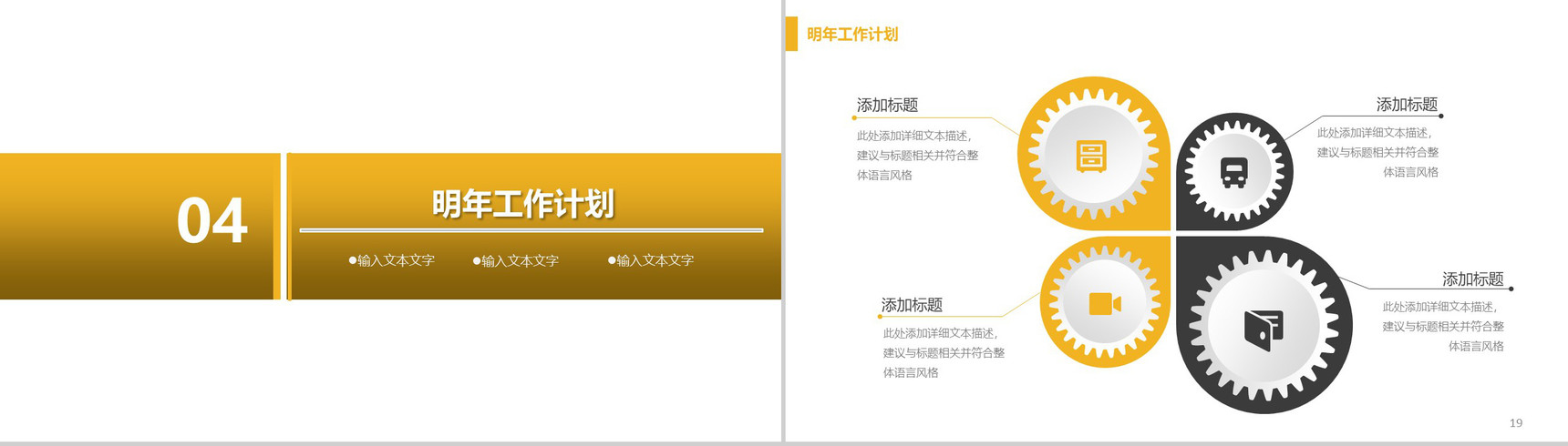企业宣传室内装潢设计PPT模板-10