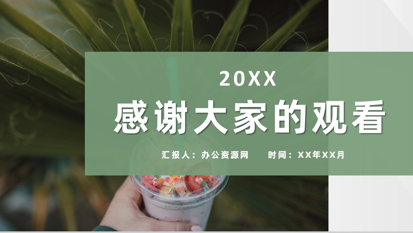 奶茶店创业招商投资活动连锁店开店合作流程计划PPT模板-11