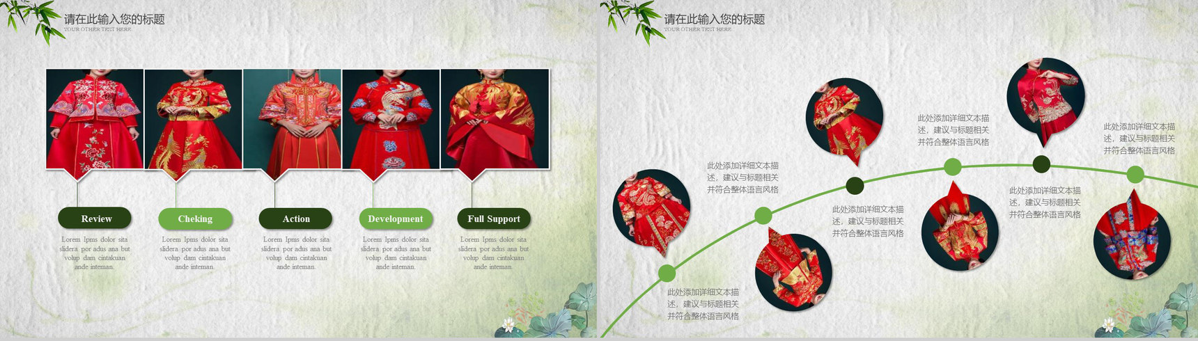 绿色中国水墨画旗袍美传统工艺PPT模板-13