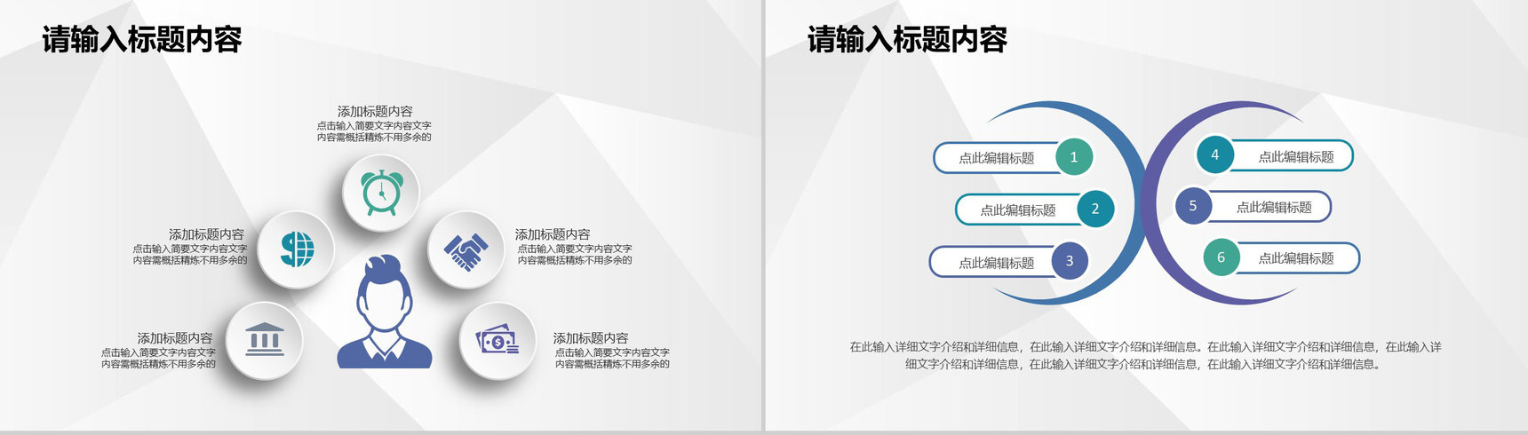 互联网+大学生创新创业大赛活动策划创业项目方案PPT模板-7