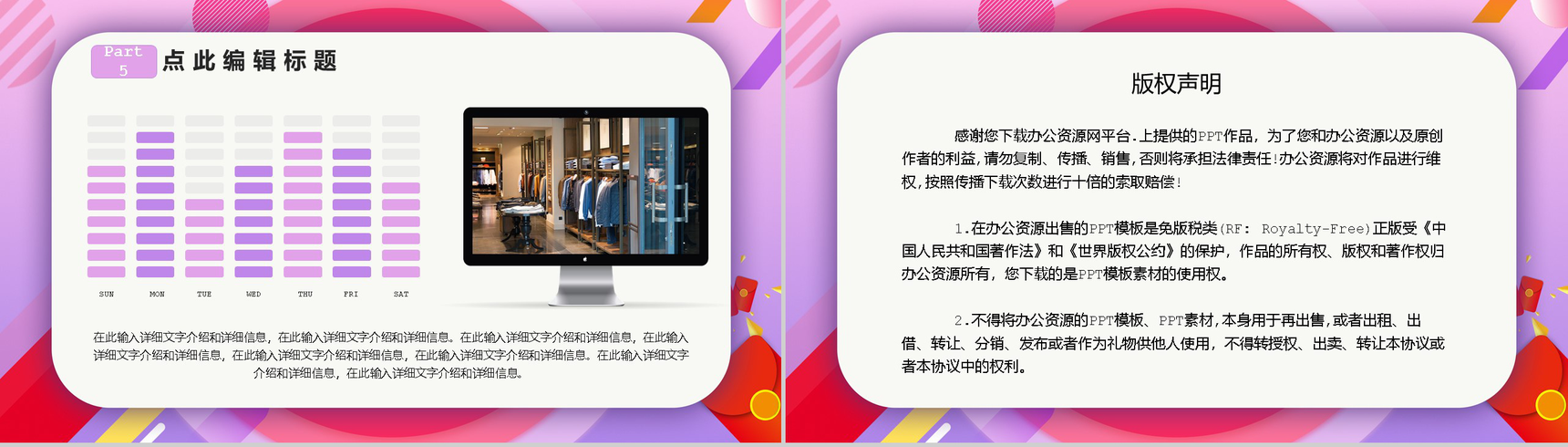 双十二年终钜惠活动策划方案PPT模板-10