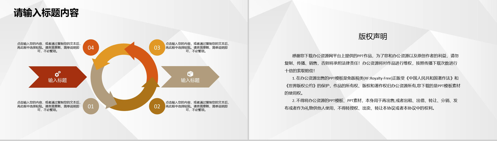 大学生奶茶店创业开店招商饮品展示营销活动推广宣讲PPT模板-10