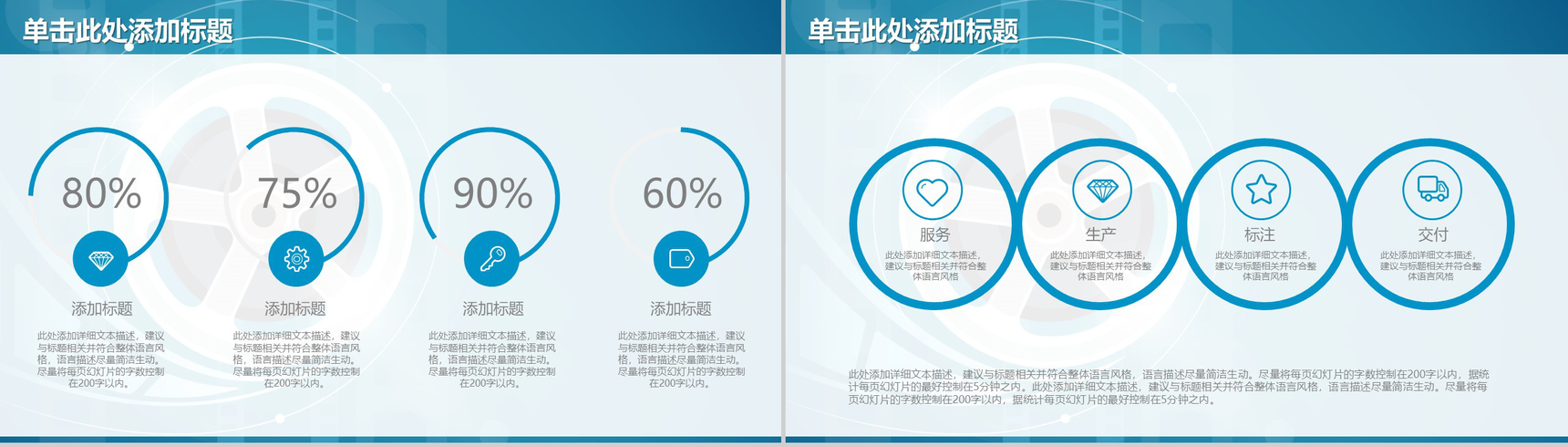商务精美大气电影影视传媒PPT模板-16