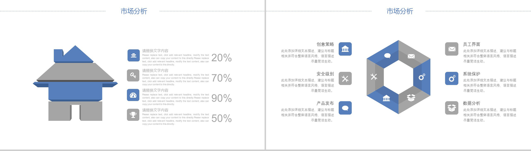 大气简约房地产行业营销方案项目介绍PPT模板-8
