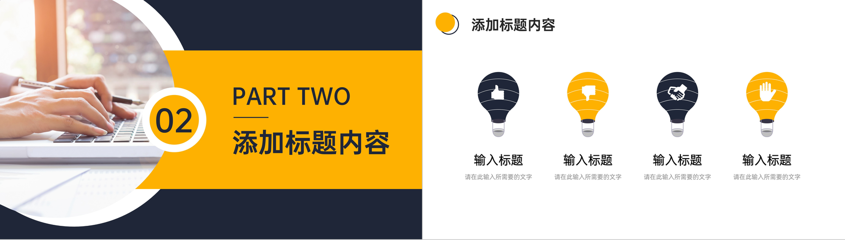 公司品牌营销活动策划方案产品项目宣传推广计划总结PPT模板-5