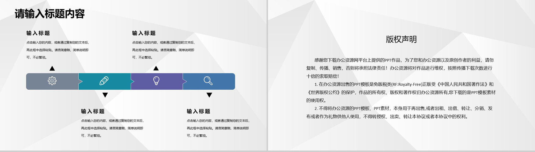 互联网+大学生创新创业大赛活动策划创业项目方案PPT模板-10