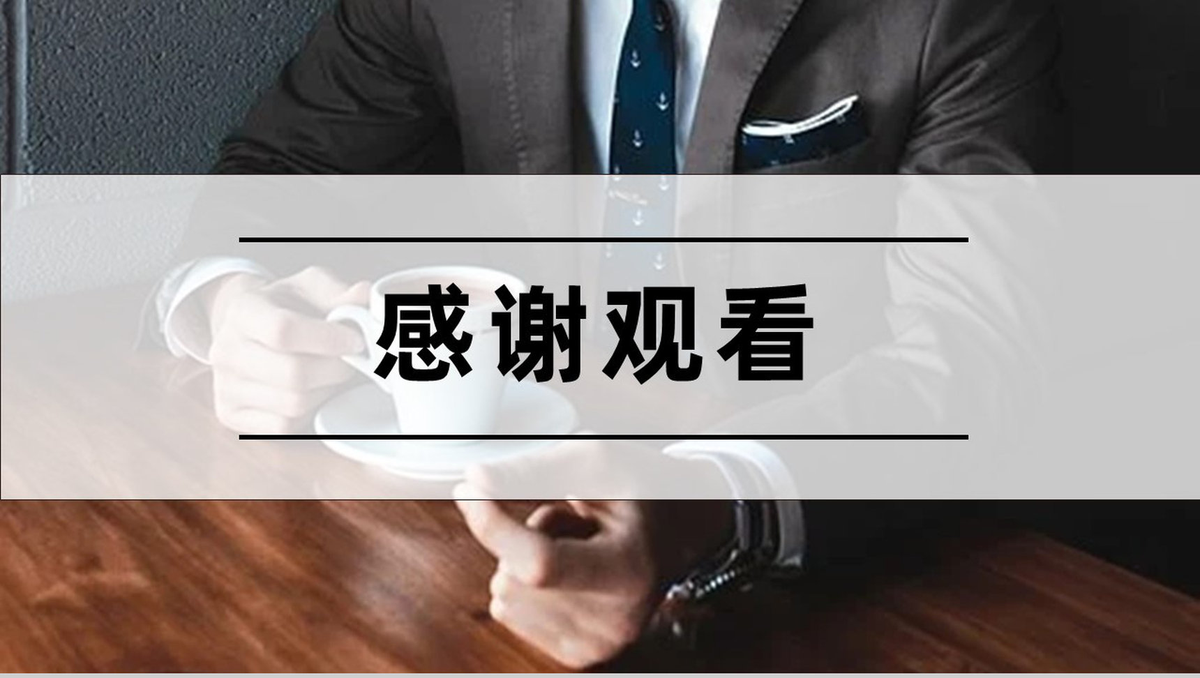 销售成功案例销售培训心得体会经验分享PPT模板-11