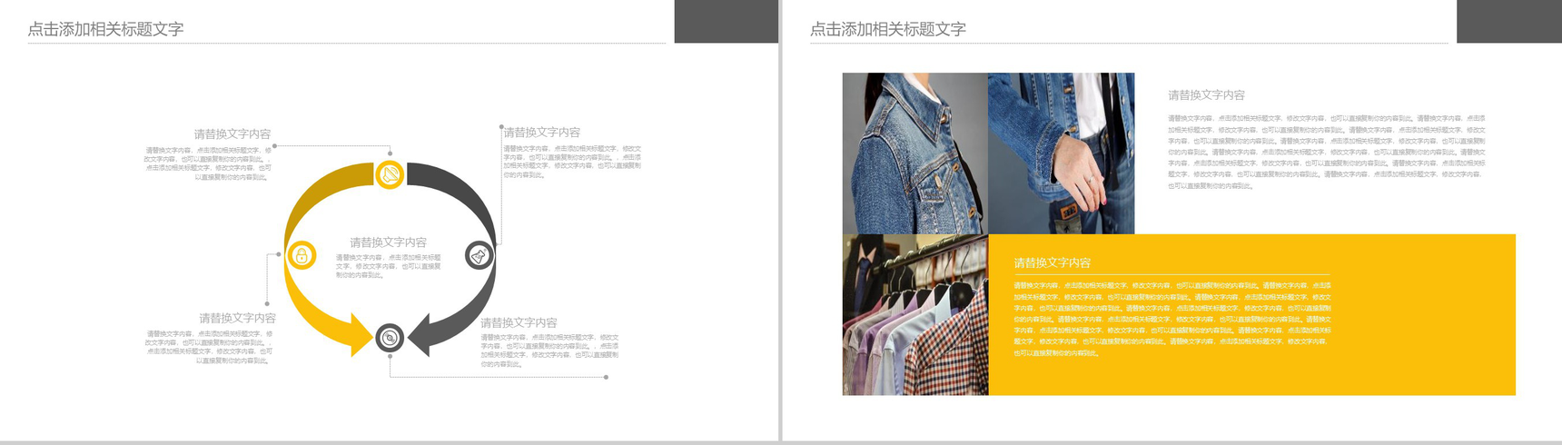 2019欧美杂志风商务工作汇报PPT模板-8