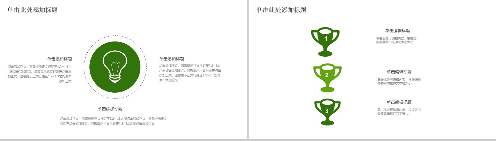 简约大气微信营销PPT模板-3
