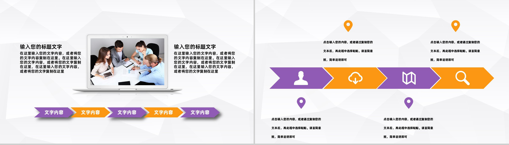 大学生创业项目合作团队成员介绍团队建设合作宣传演讲PPT模板-7