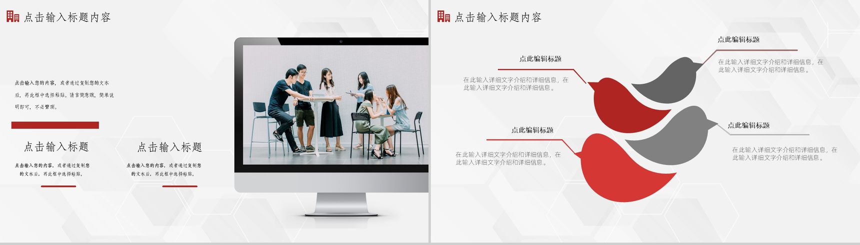 商务风格20XX年大学学生会招新工作PPT模板-3