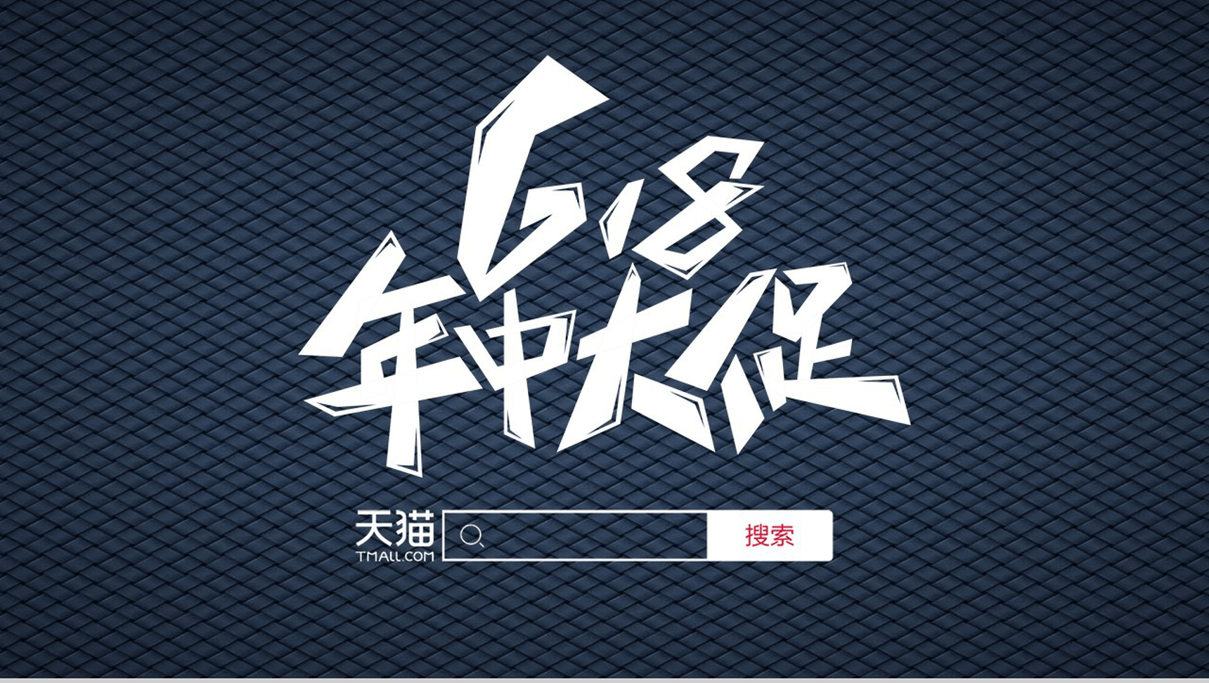 商务简约618年中大促营销策划PPT模板-14