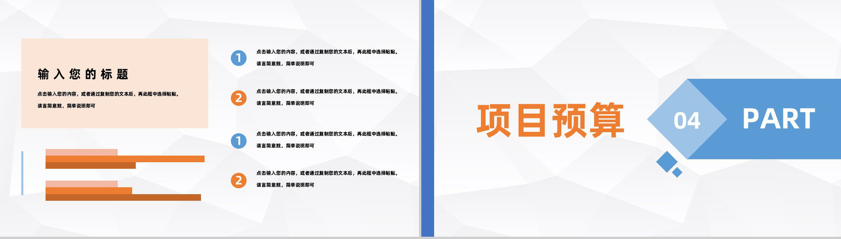 大学生创新创业项目策划高校学生职业生涯规划通用PPT模板-8
