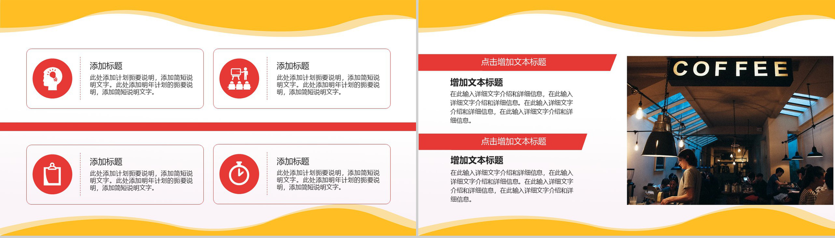 多彩唯美风格商场周年庆典活动策划PPT模板-10