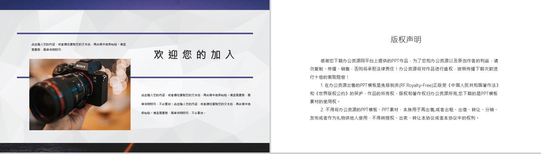 青春活力大学生社团招新活动计划策划通用PPT模板-10