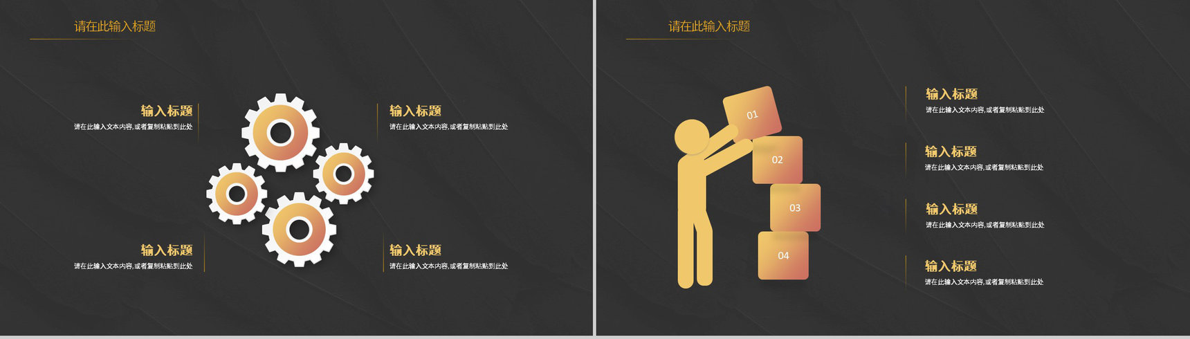 公司营销策略总结品牌整合战略管理规划方案PPT模板-11