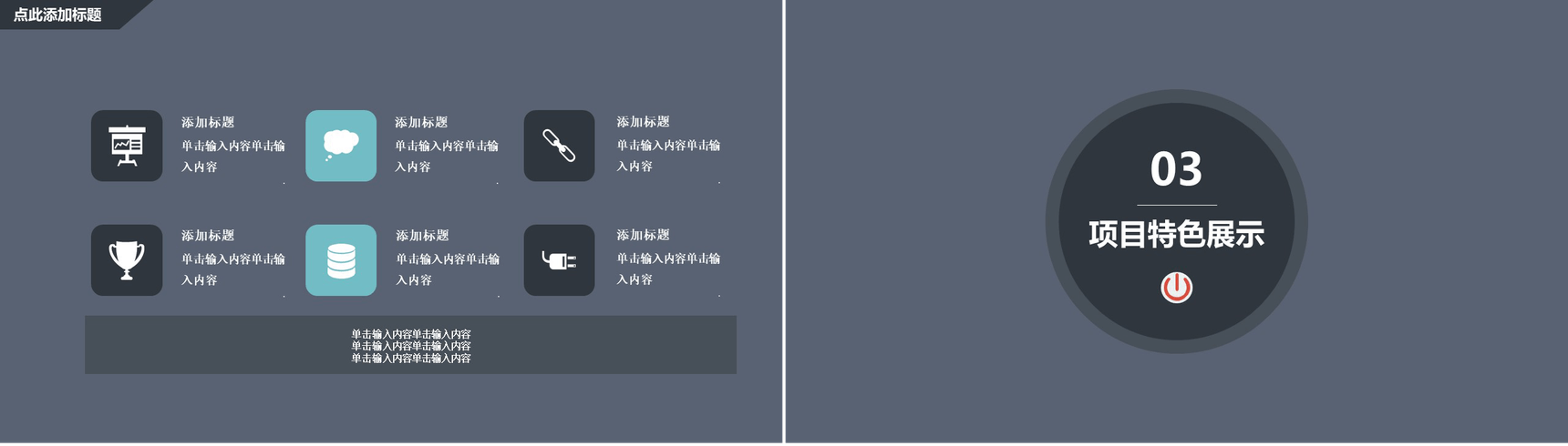 微信公众号推广营销通用PPT模板-8