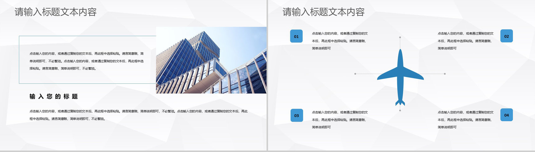 企业房产营销策划方案房地产行业发展计划总结PPT模板-9