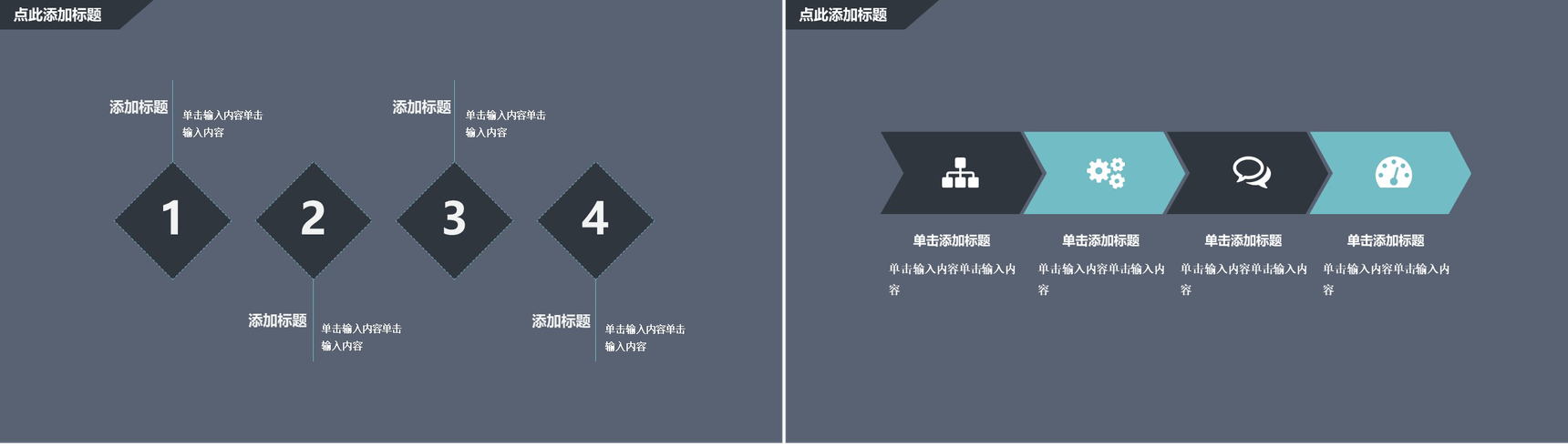 微信公众号推广营销通用PPT模板-4