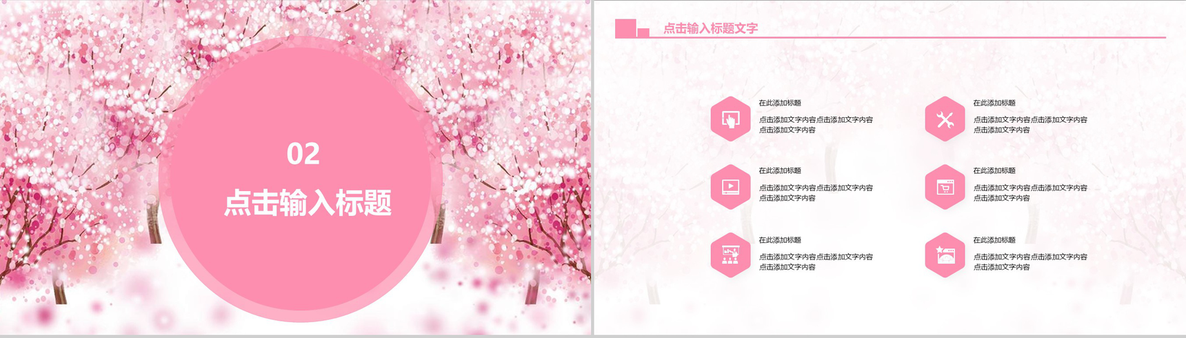 20XX樱花节工作总结述职报告PPT模板-5