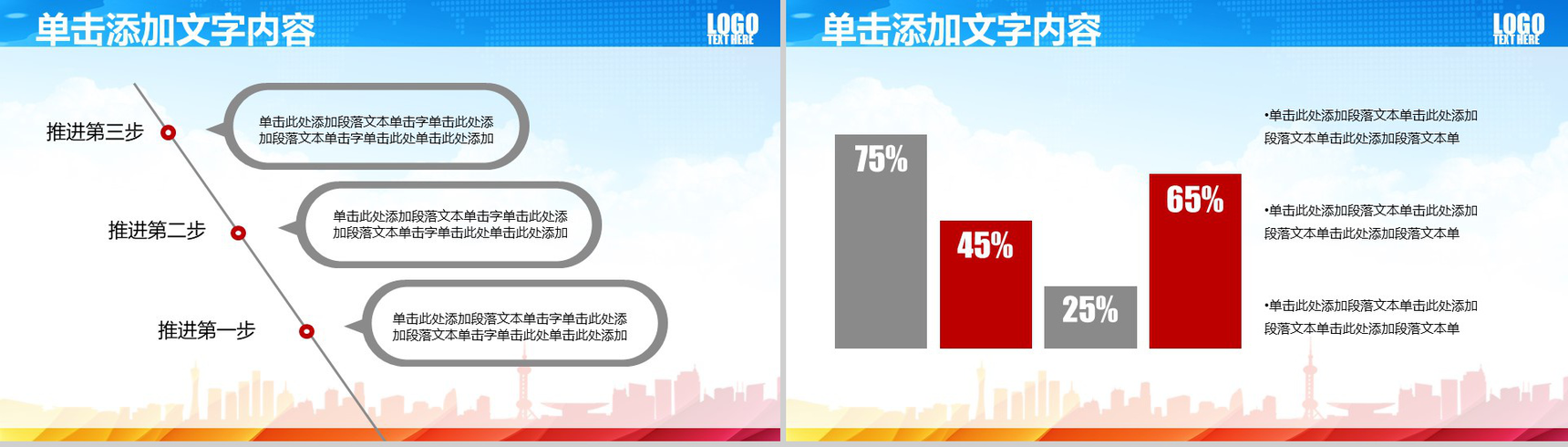 体育精神排球运动个人述职报告PPT模板-13