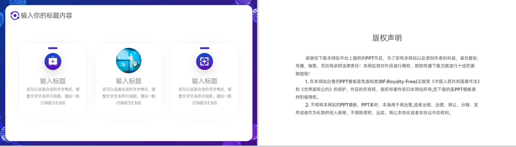 大气商务风智能科技医疗工作述职汇报PPT模板-9