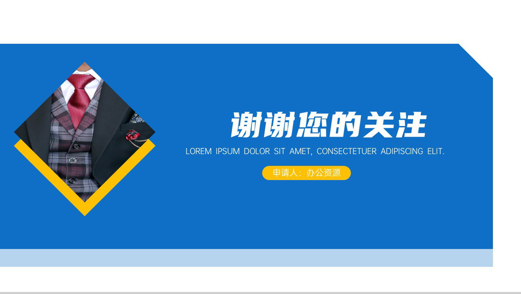 服饰企业员工试用期实习转正述职报告PPT模板-10