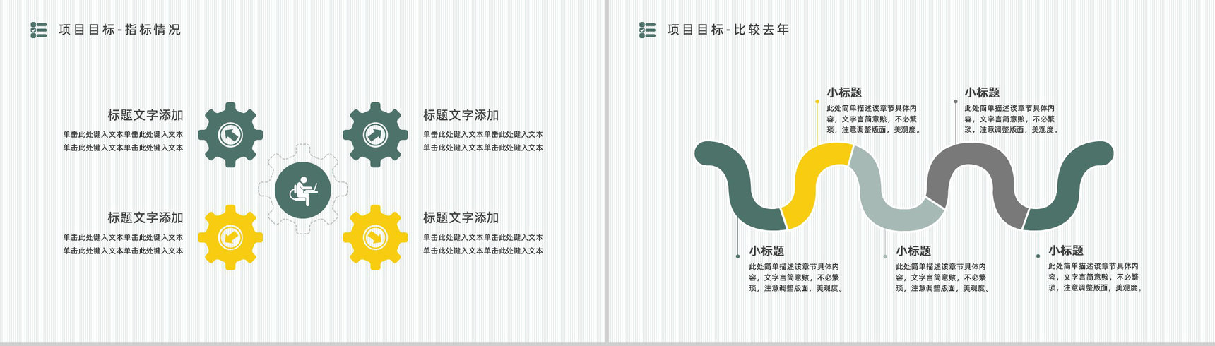公司员工工作情况总结汇报转正试用期员工实习述职报告PPT模板-11