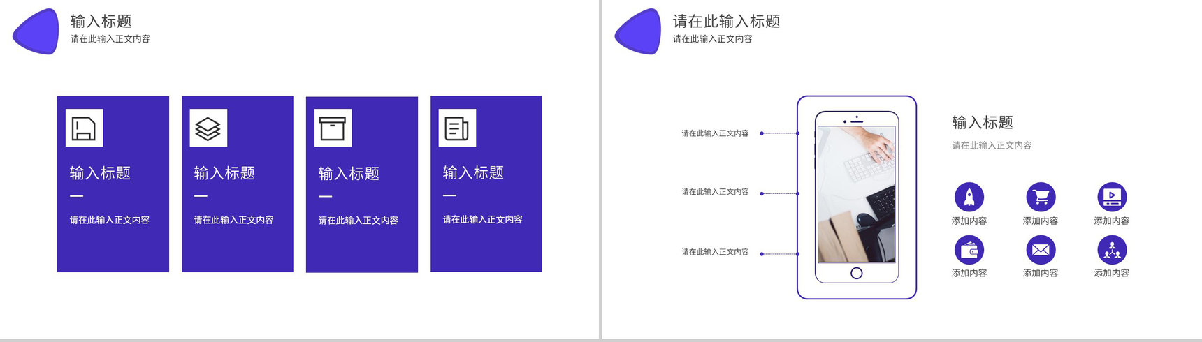 云科技大数据项目IT工作汇报总结技术研发成果展示PPT模板-4