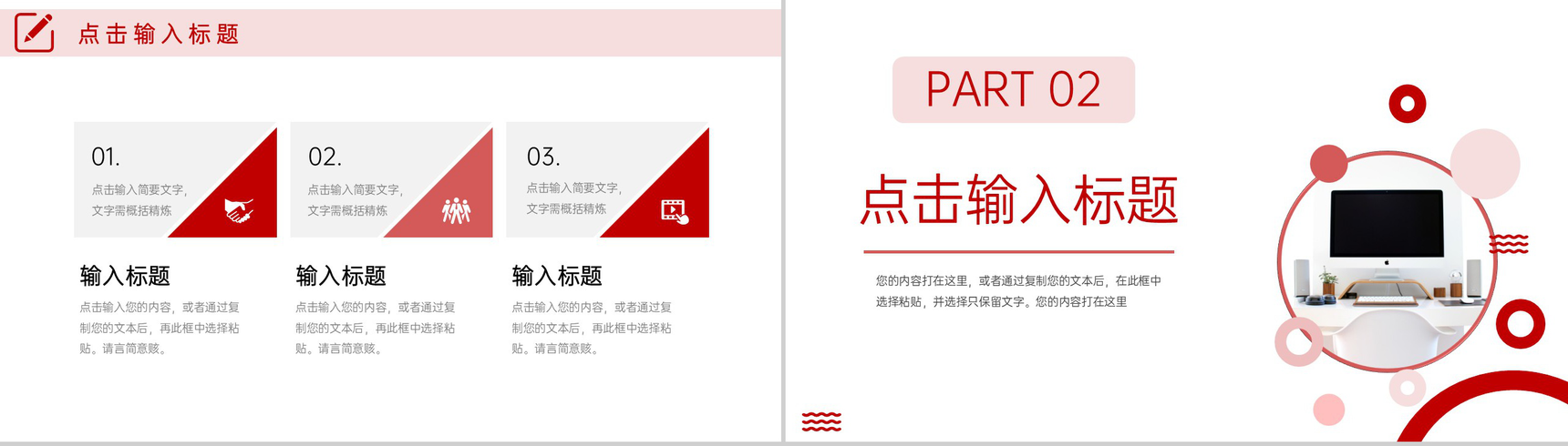 商务风实习生转正汇报述职演讲PPT模板-4