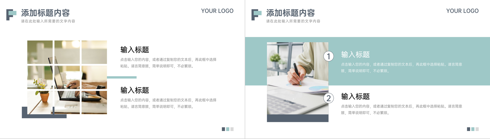 简约公司实习汇报员工工作计划总结PPT模板-3