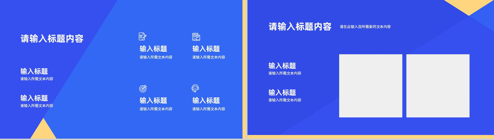 企业员工业绩成果展示演讲个人工作情况汇报PPT模板-7