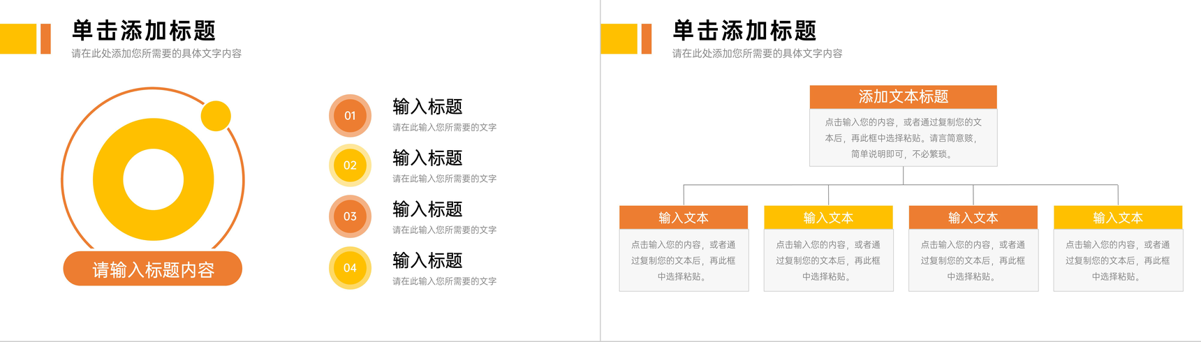 公司新员工实习汇报个人转正述职演讲岗位工作情况总结PPT模板-10