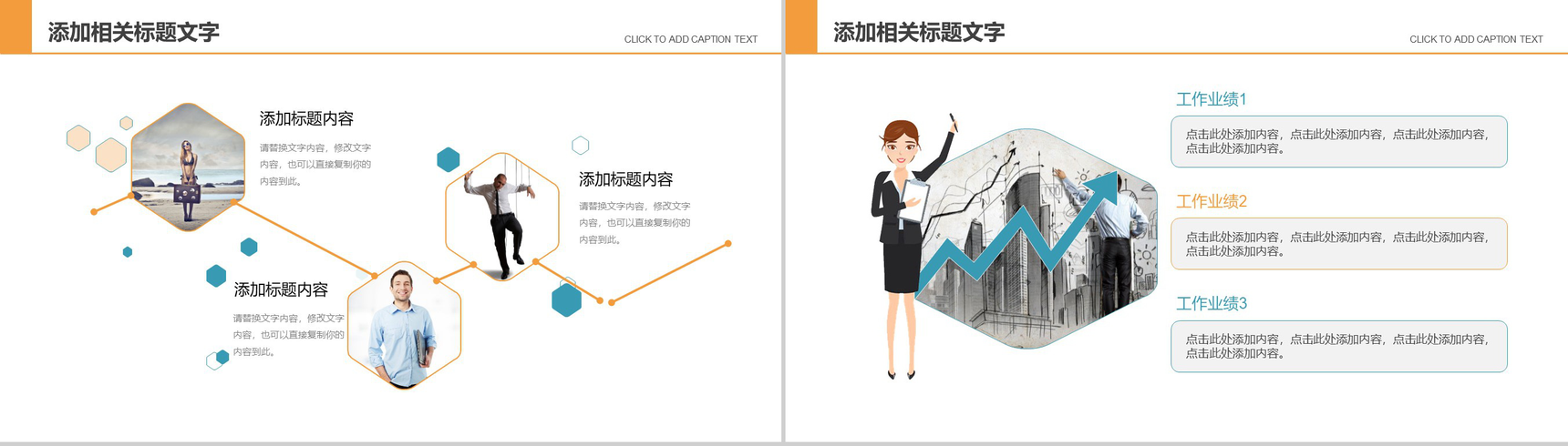财务部述职报告工作总结通用PPT模板-4