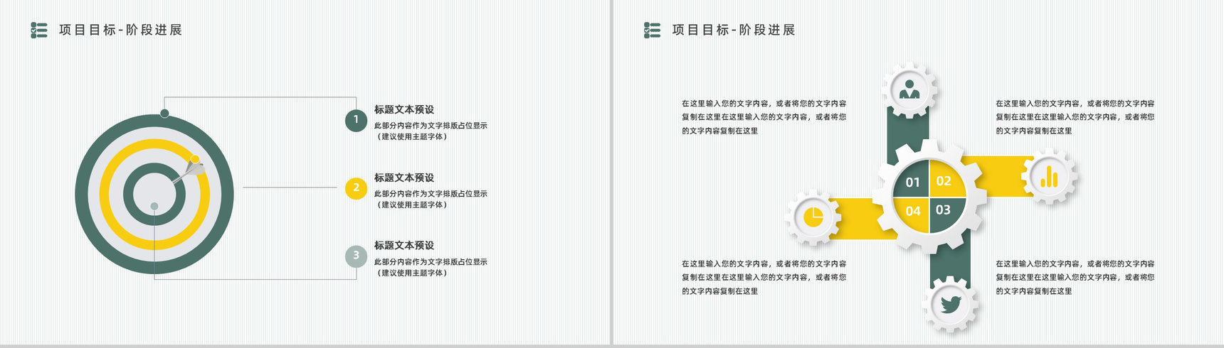 公司员工工作情况总结汇报转正试用期员工实习述职报告PPT模板-9