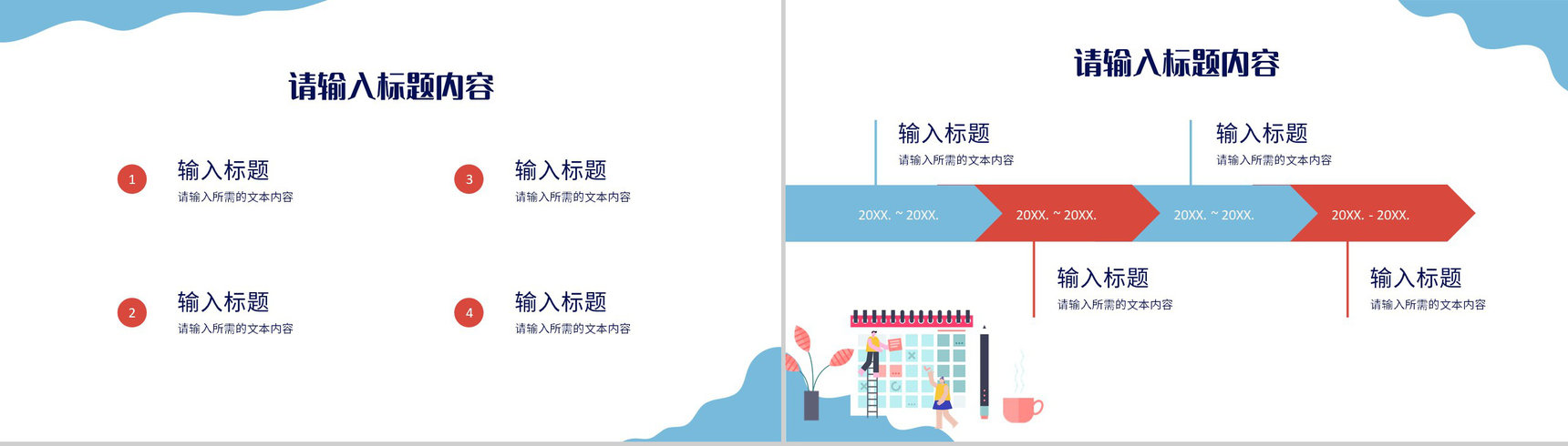 企业员工月度工作成果汇报部门发展规划总结PPT模板-4