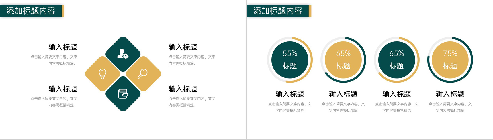 商务撞色企业复工复产会议工作计划总结PPT模板-3