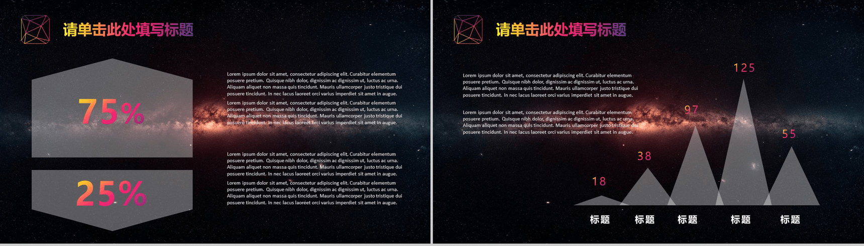 商务多边形唯美清新通用PPT模板-4
