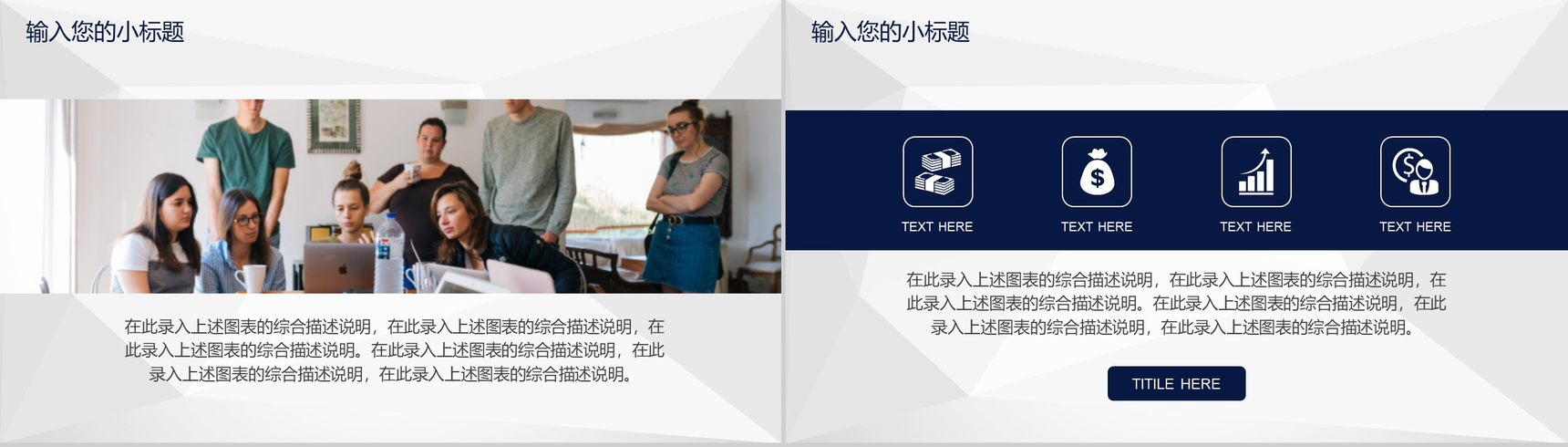 简约大气商务述职报告工作总结专用PPT模板-3
