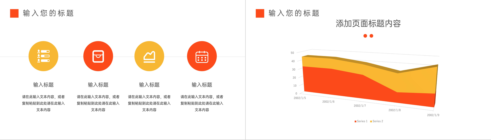创意公司运营报告推广宣传策划计划PPT模板-5
