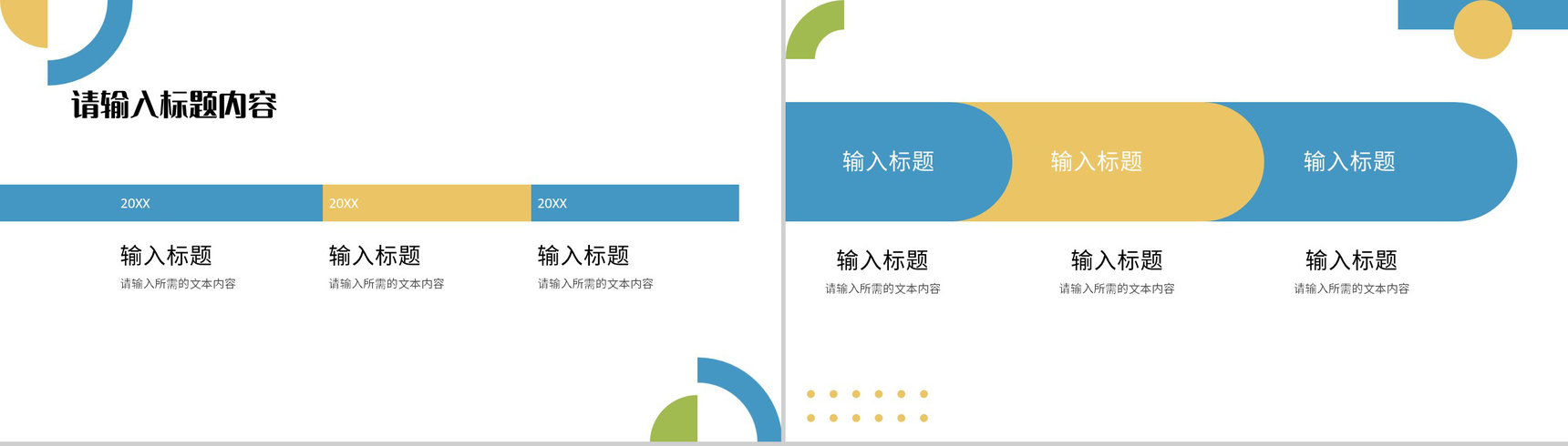 员工职位晋升述职报告演讲企业部门工作情况总结PPT模板-5