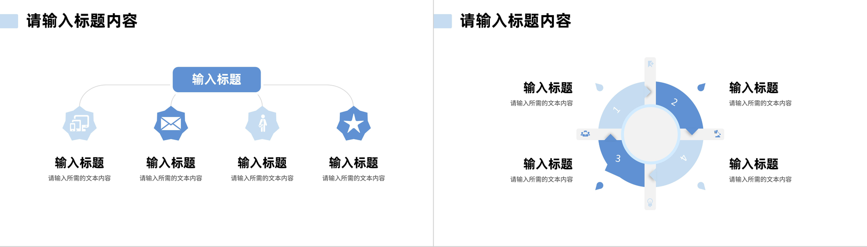 简约商务企业员工职位晋升述职报告演讲个人业绩情况汇报PPT模板-3
